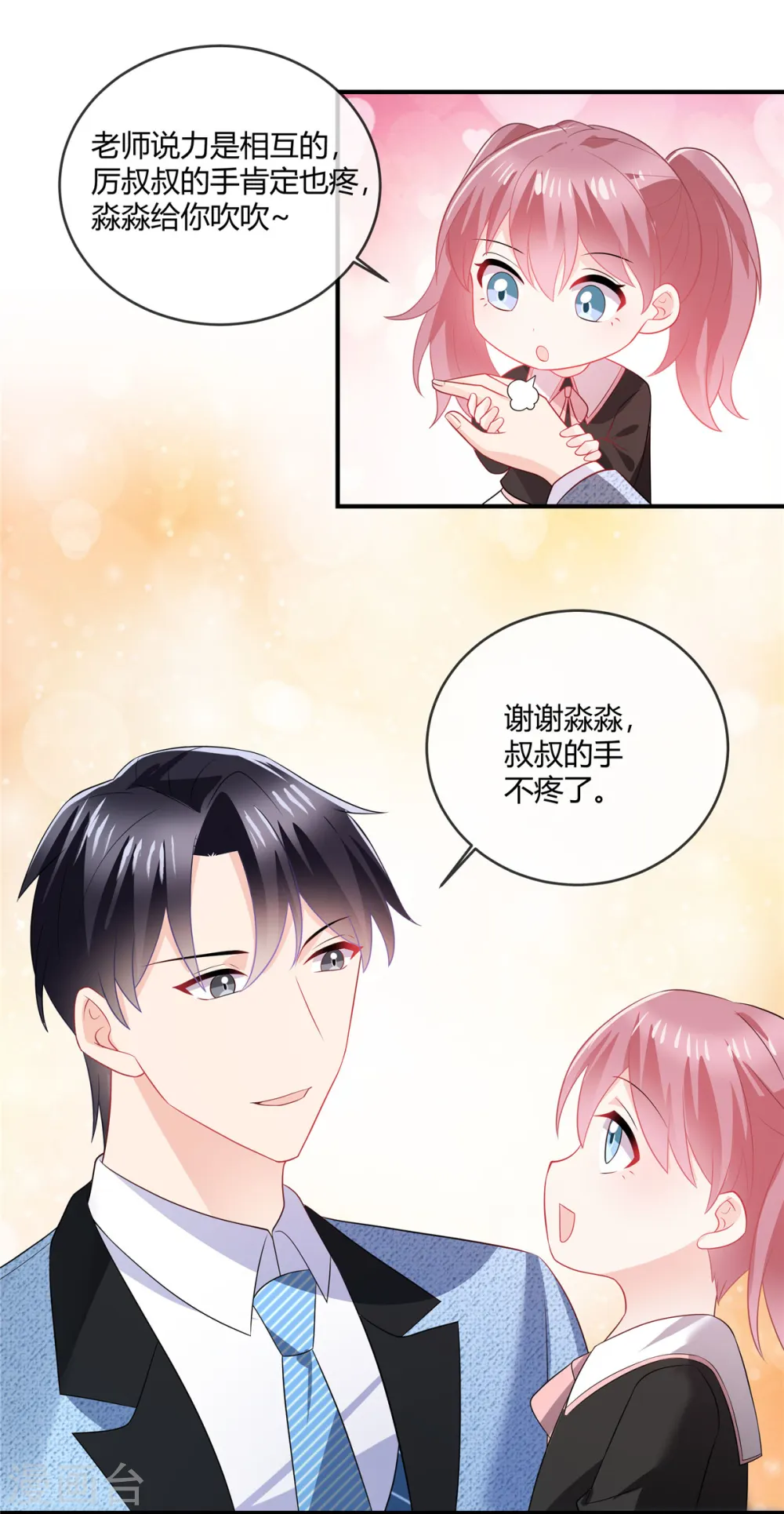 第47话 别让我在看到你2