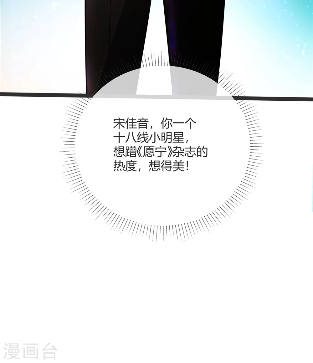第29话 他凭什么？13