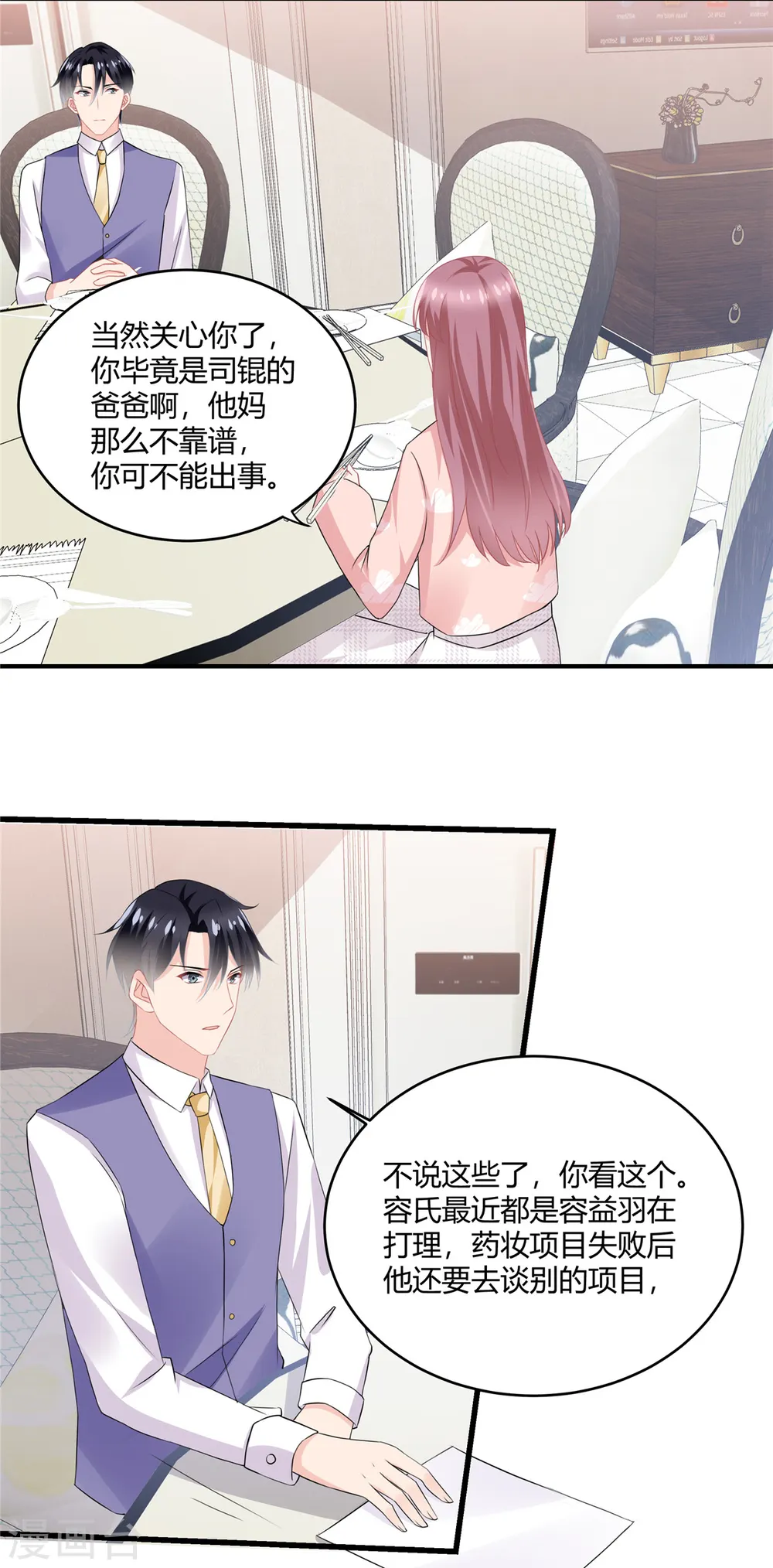 第58话 看看别人的觉悟2