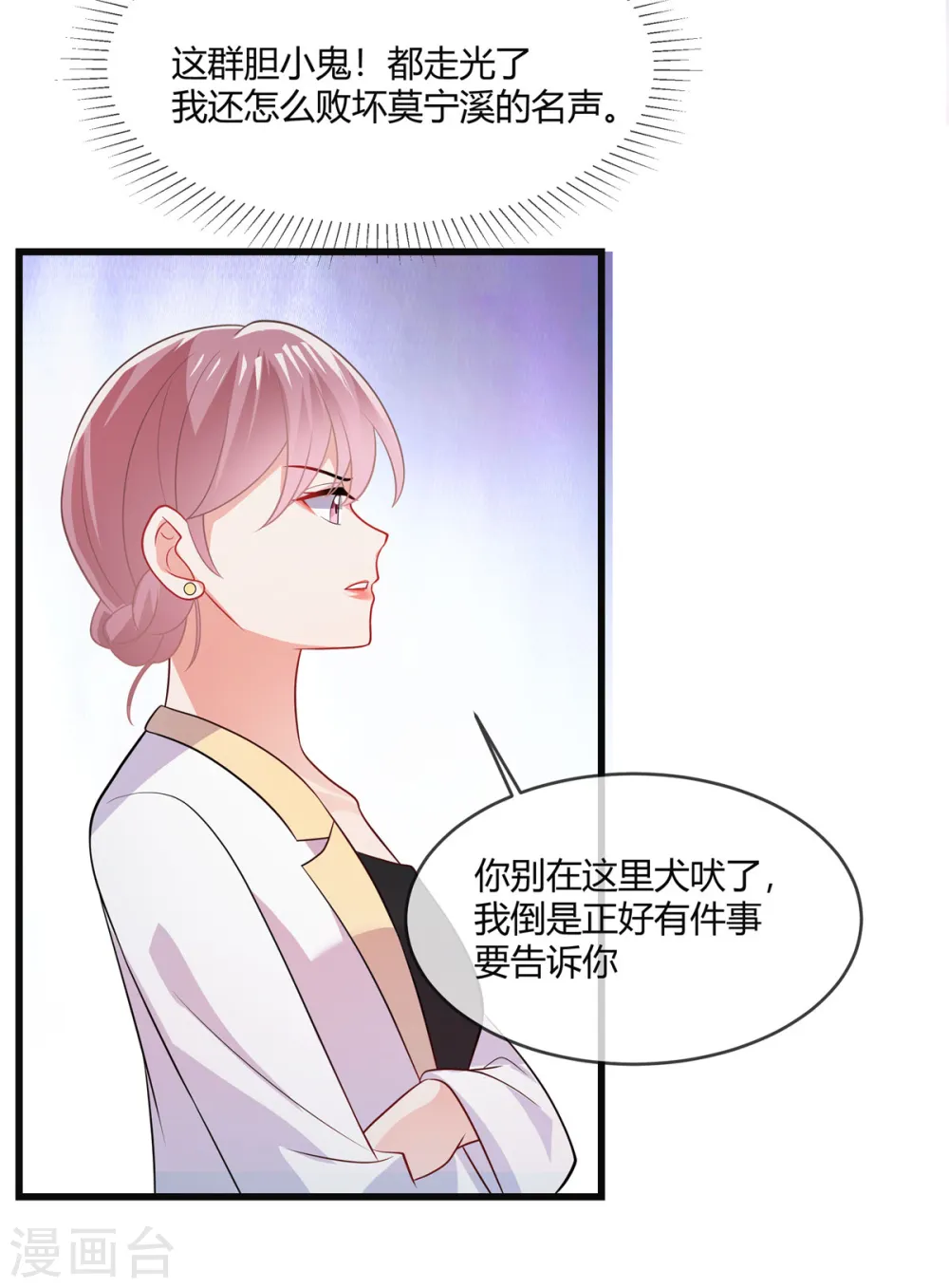 第29话 他凭什么？19