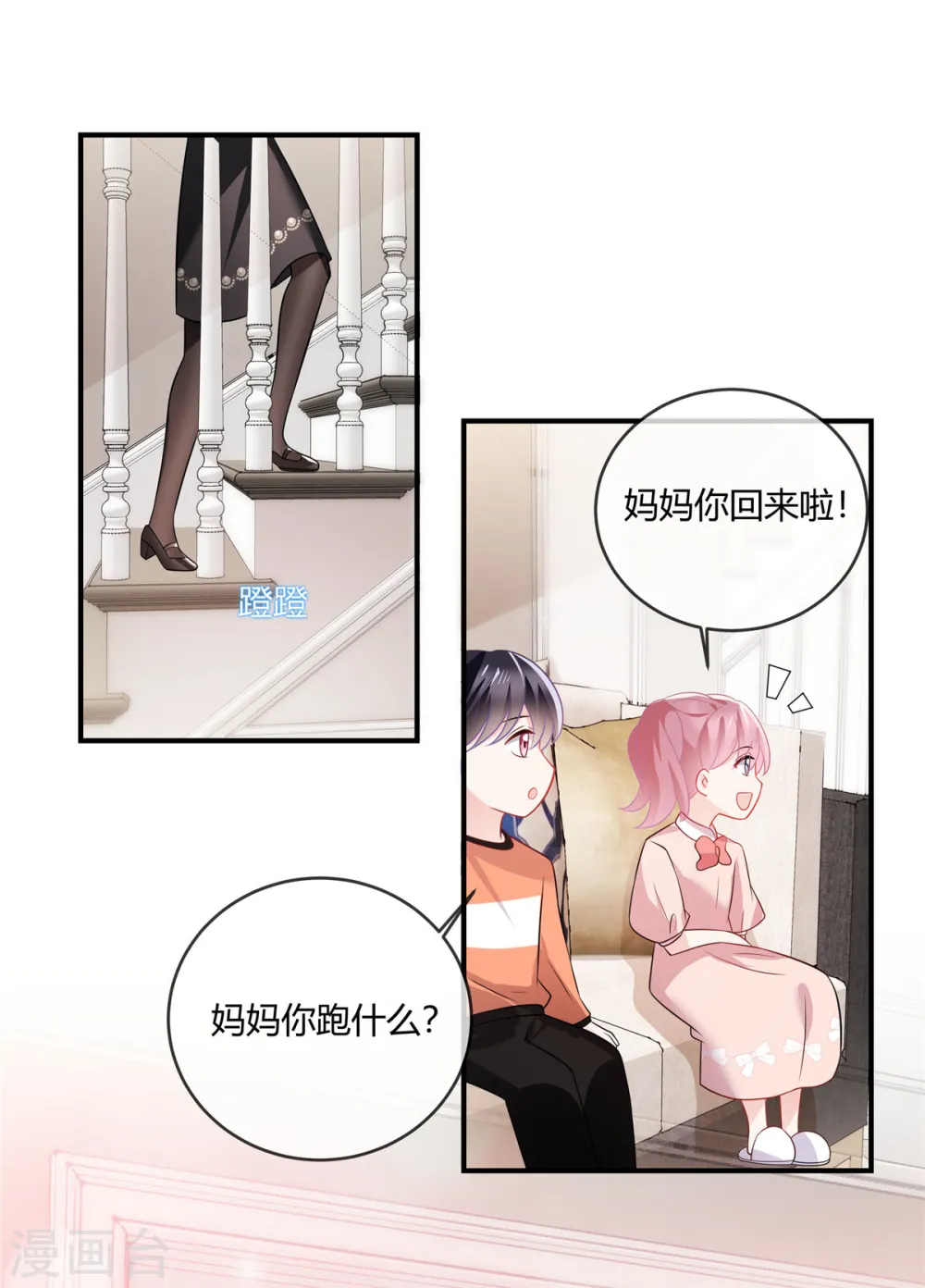 第43话 我不想看见你7