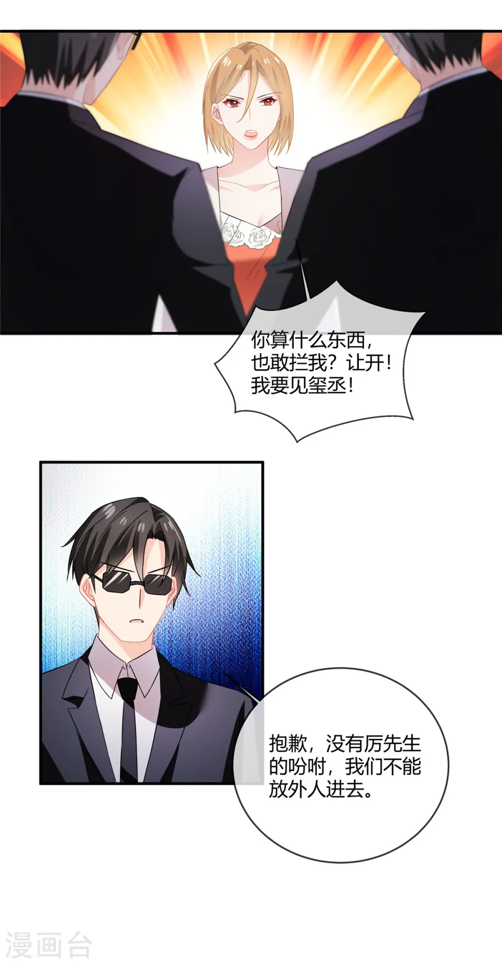 第60话 吵吵闹闹12