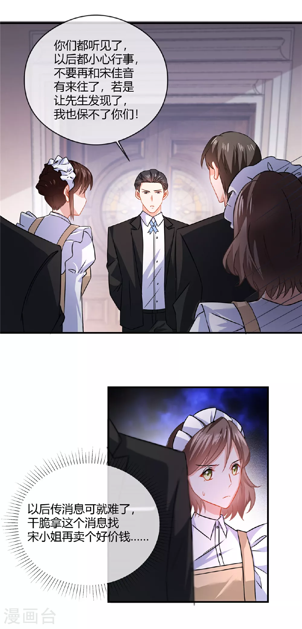 第81话 虎毒不食子17