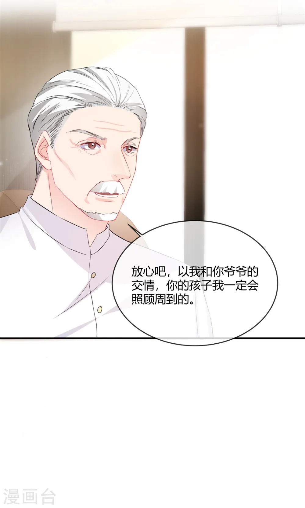 第51话 跳梁小丑13
