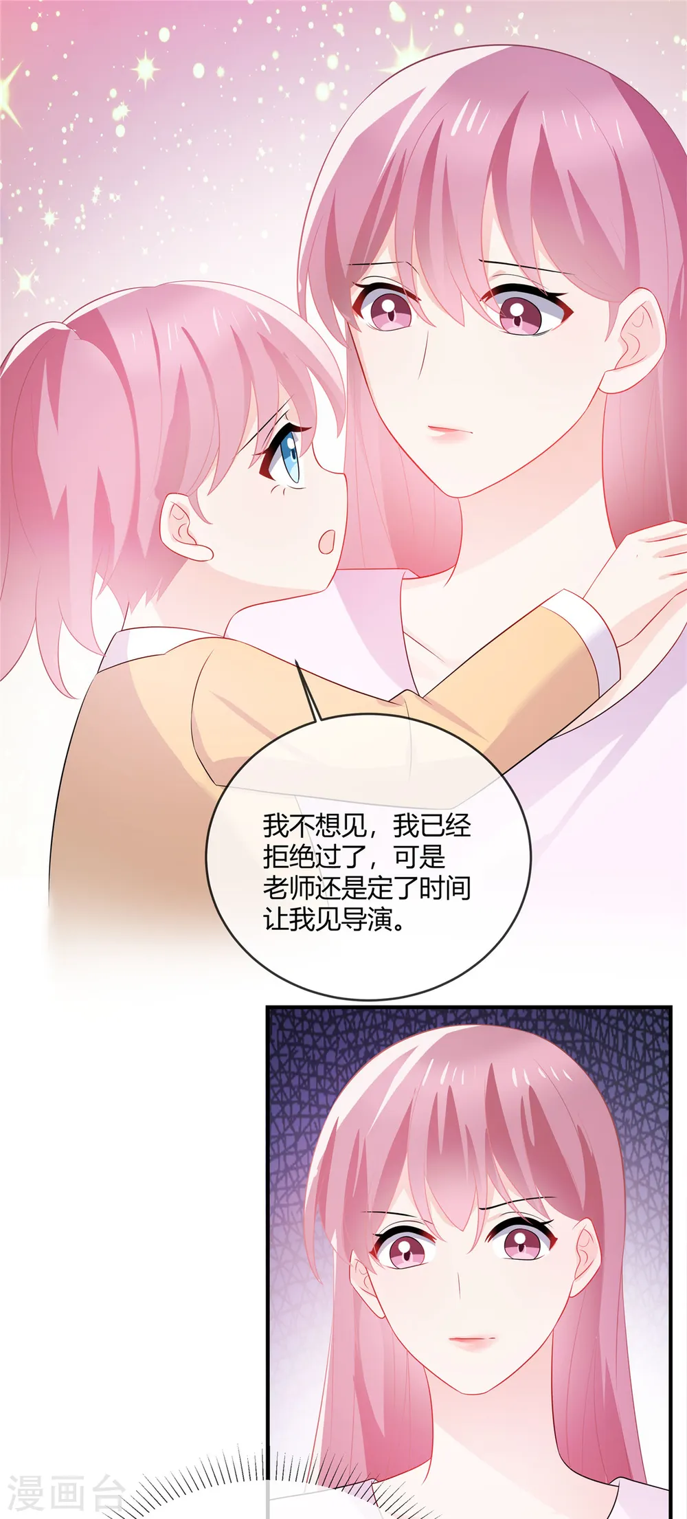 第44话 坦诚点10