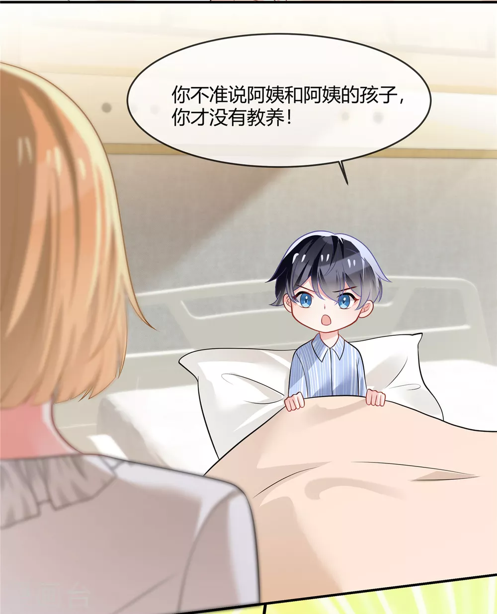 第3话 不许诋毁我妈妈16