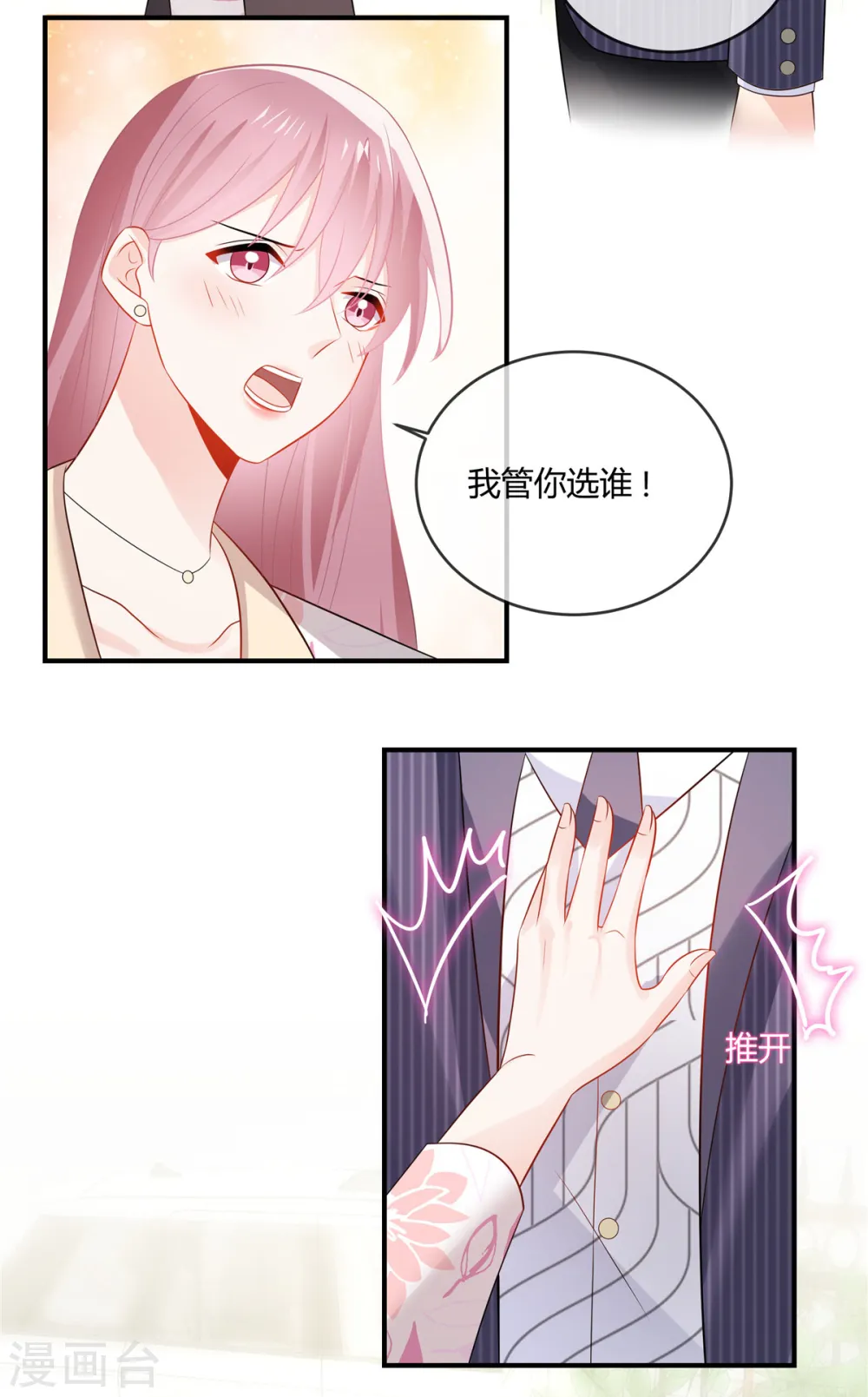 第43话 我不想看见你5