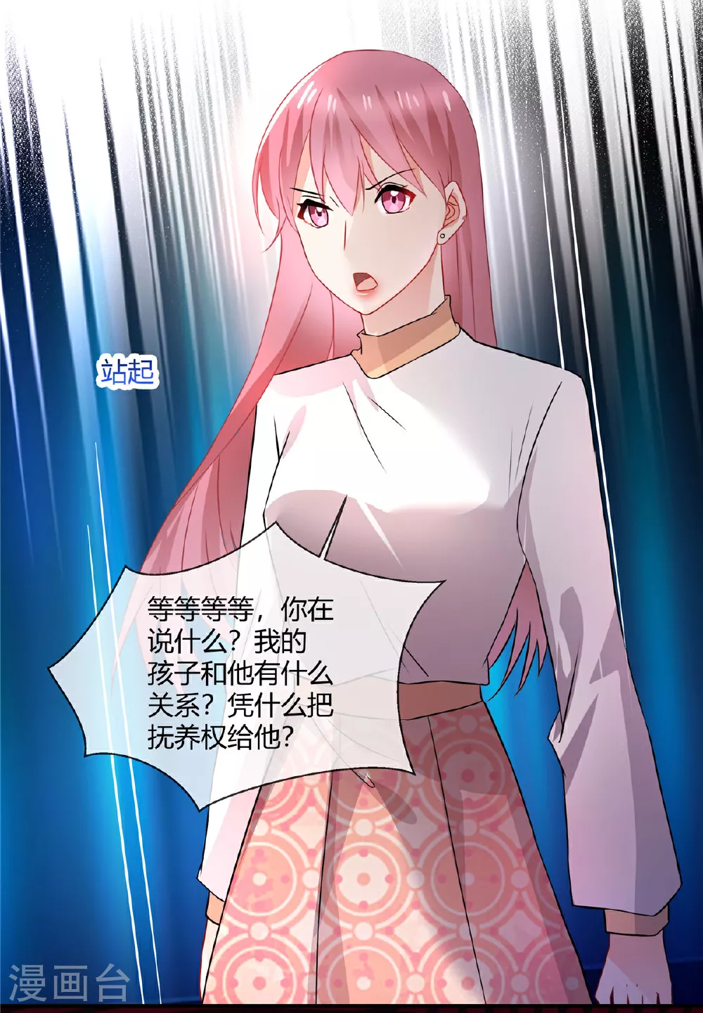 第64话 妈妈就靠你保护喽16