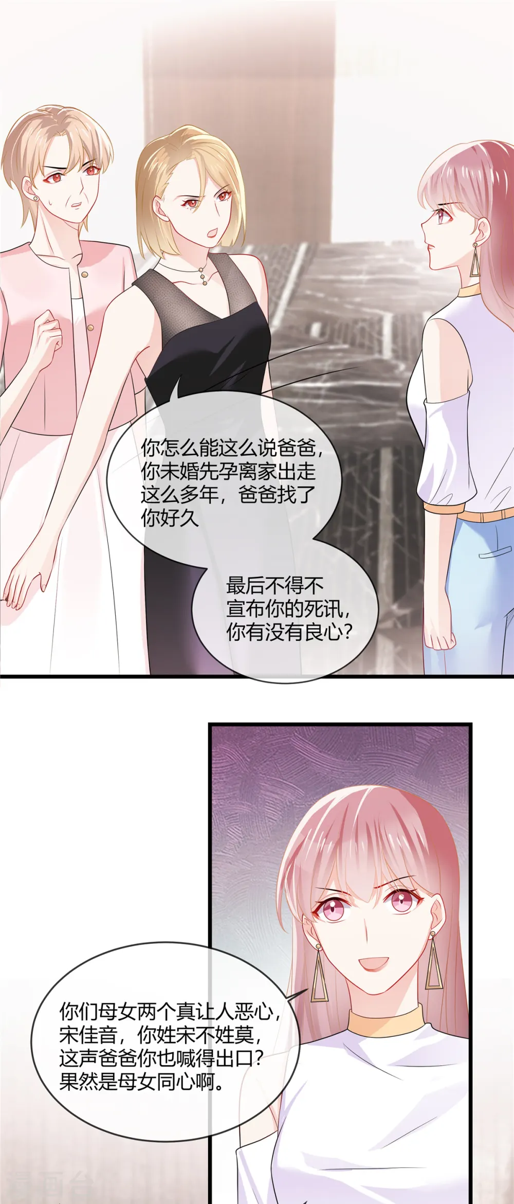第14话 什么时候这里你说了算了9