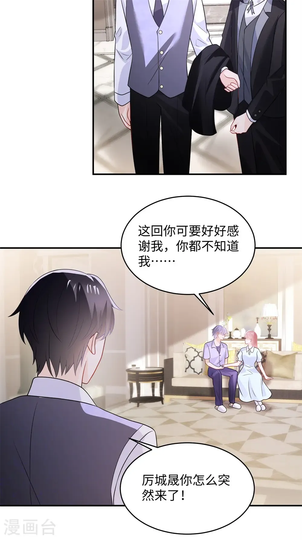 第91话 对我真冷淡啊6