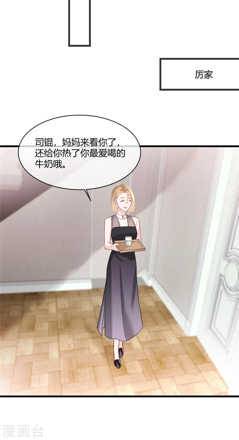 第16话 我会在带一个6