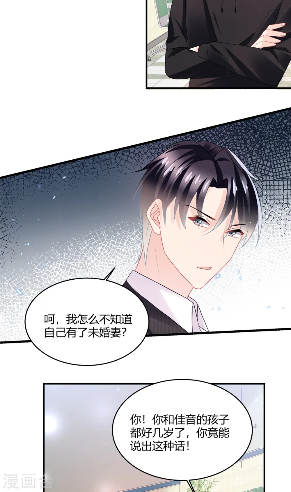 第55话 那我就不客气了7