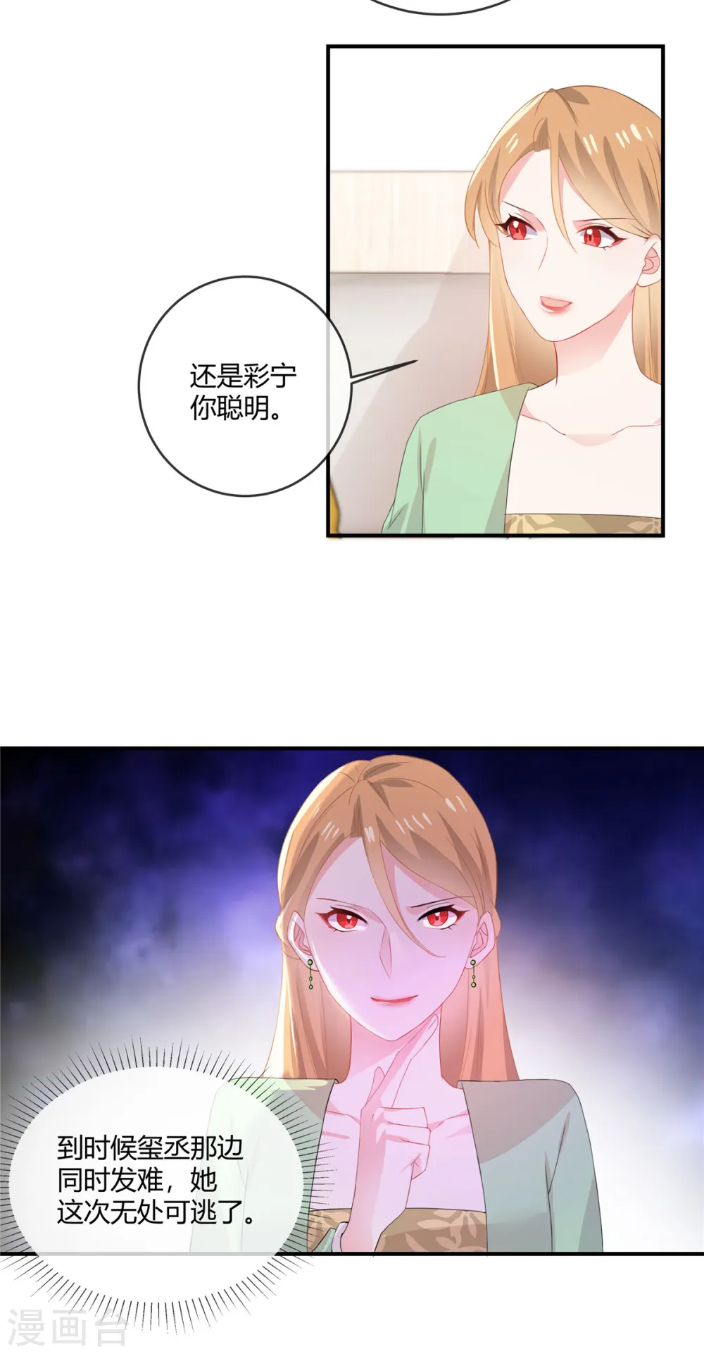第63话 我讨厌你6