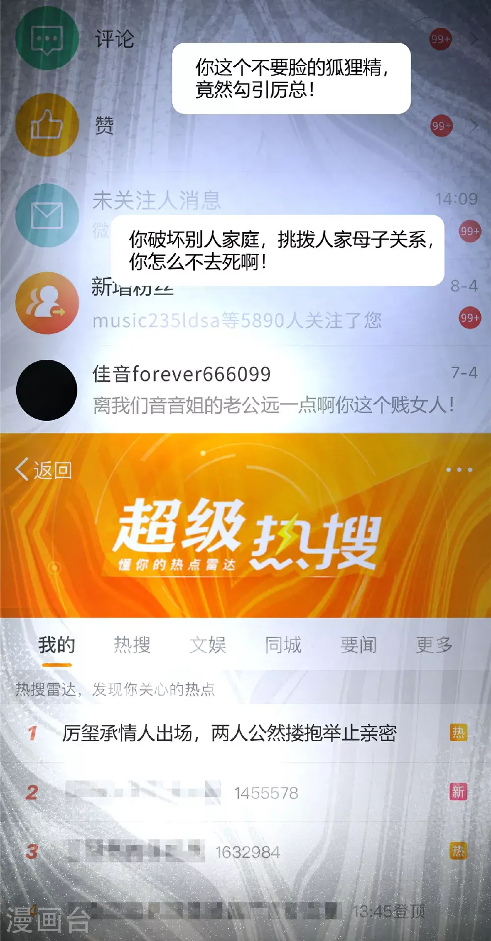 第84话 放过我8