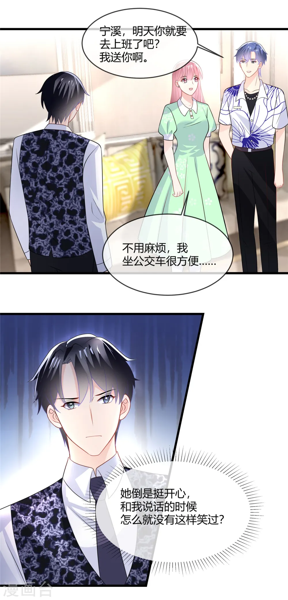 第26话 他们交给我5