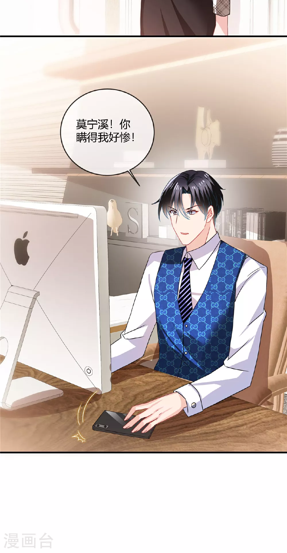 第73话 从长计议？8