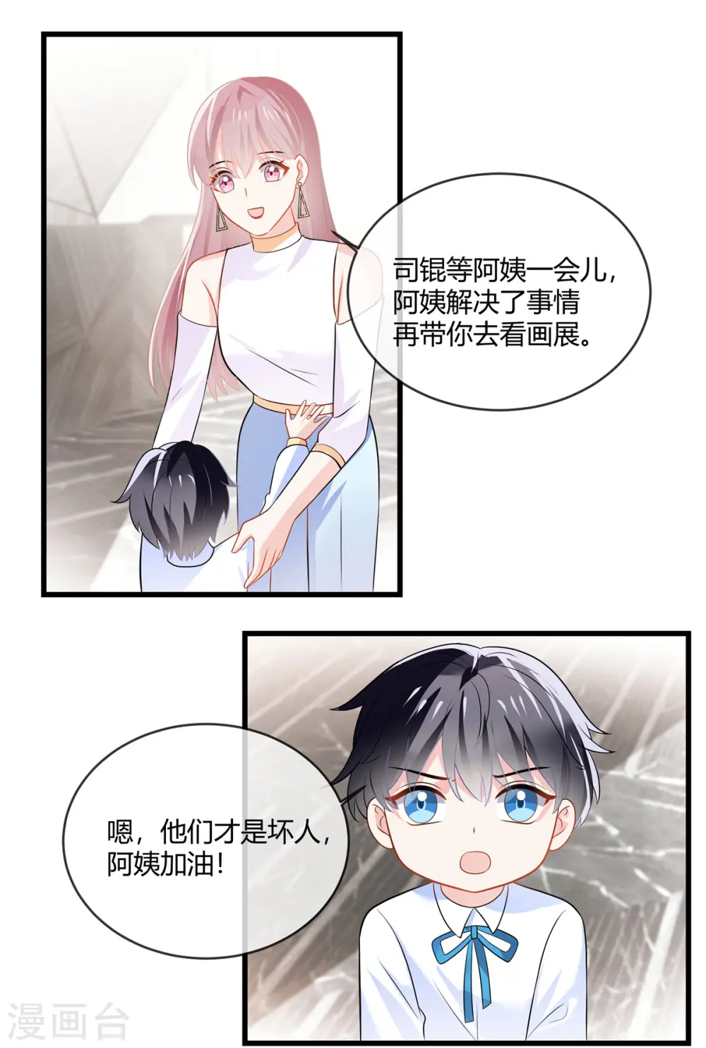 第13话 阿姨，加油！16