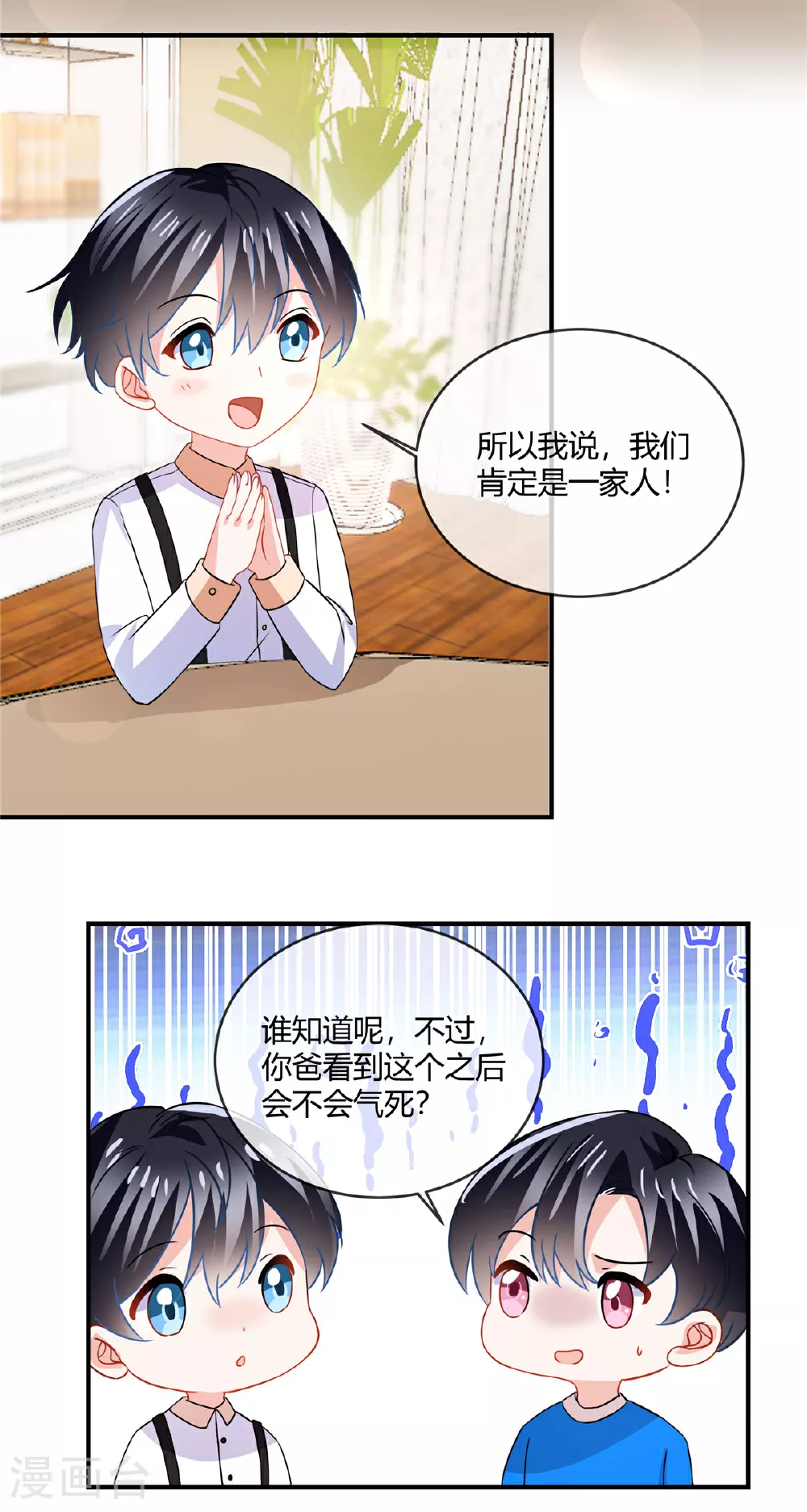 第73话 从长计议？10