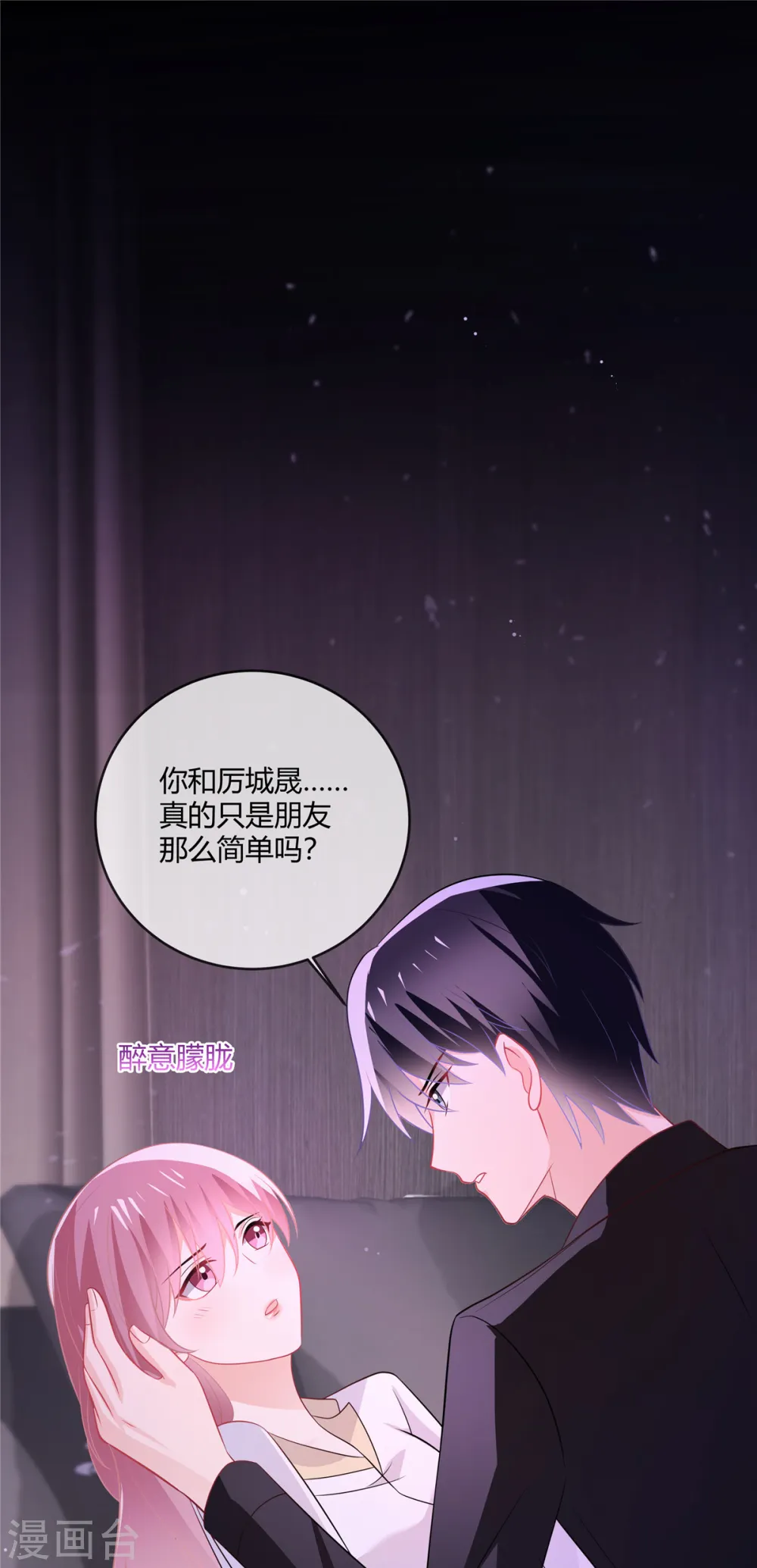 第32话 那你和我算什么？1