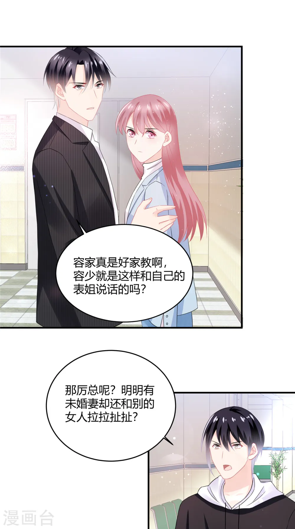 第55话 那我就不客气了6