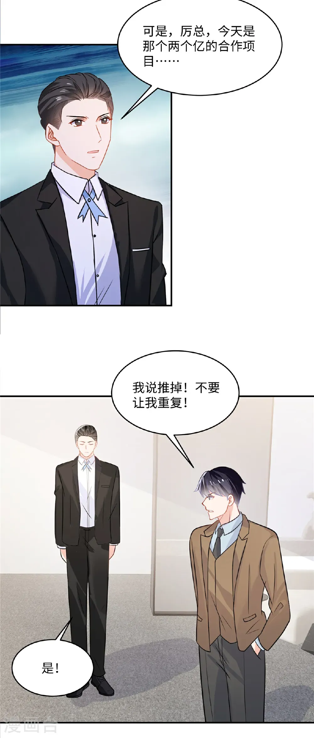 第89话 这很难办啊16