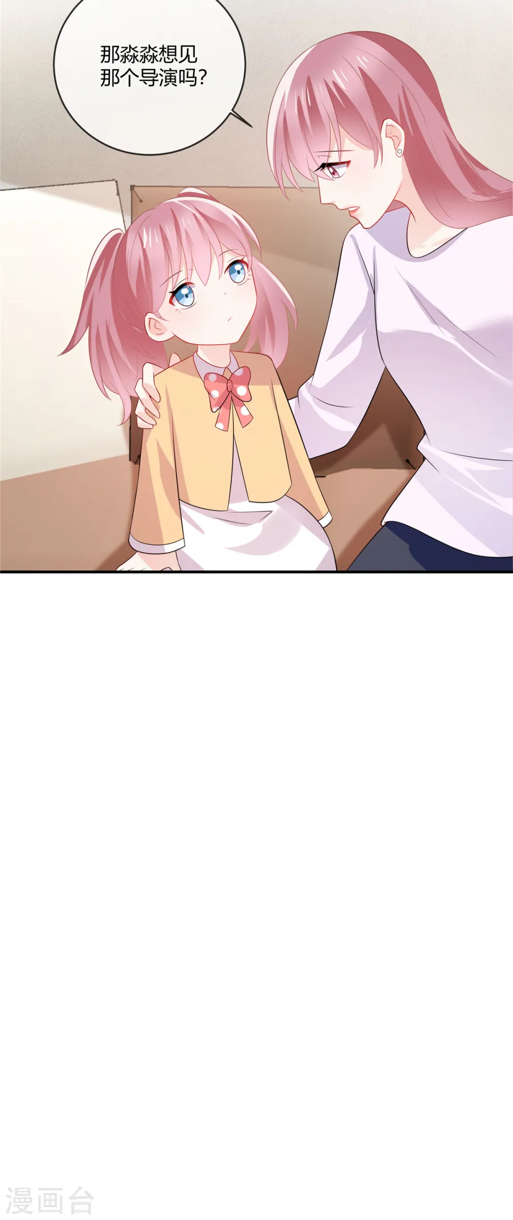 第44话 坦诚点9
