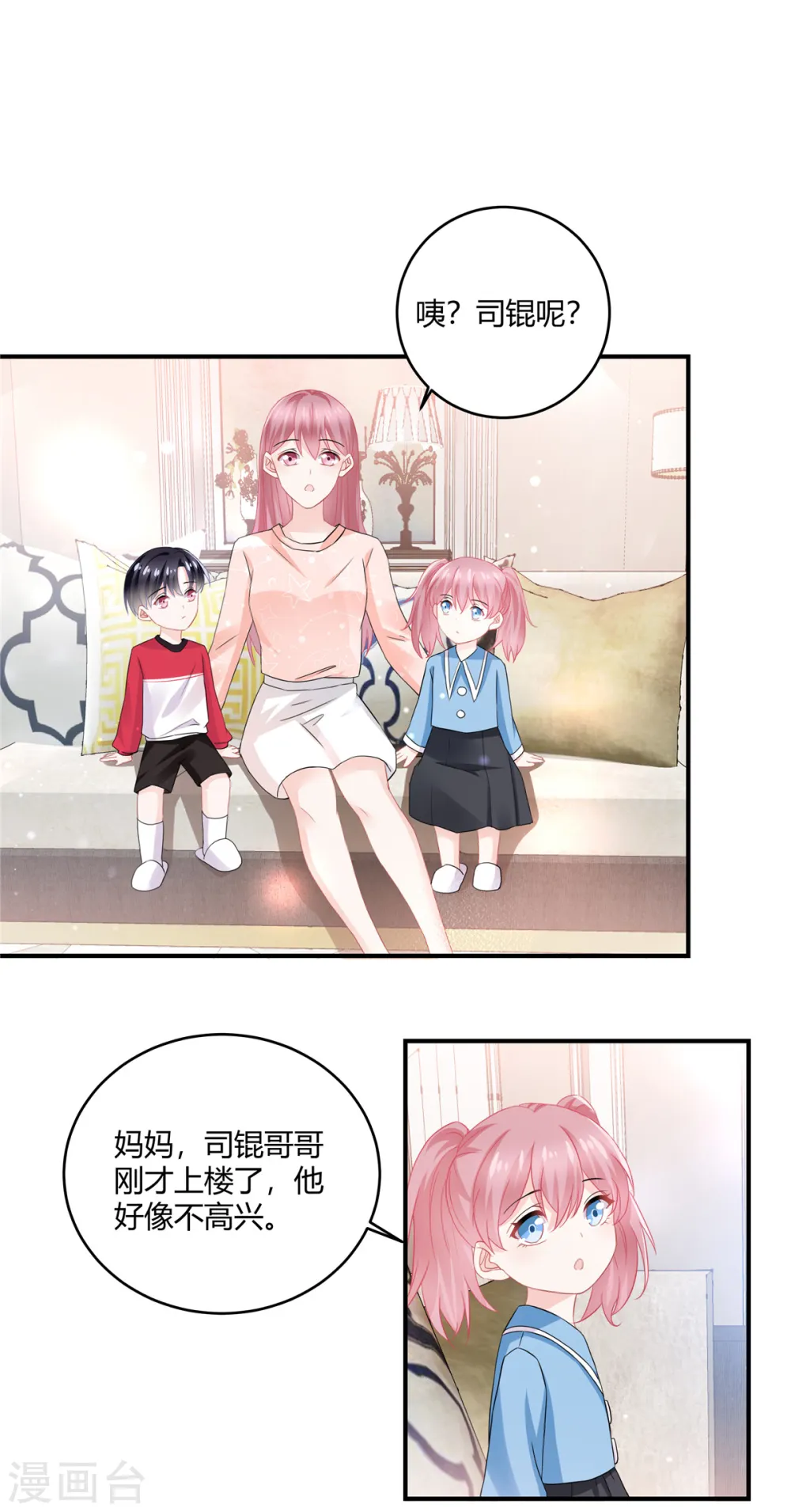 第57话 你关心我？4