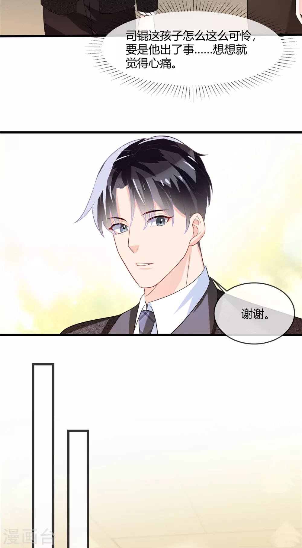 第7话 你给我出去哭5