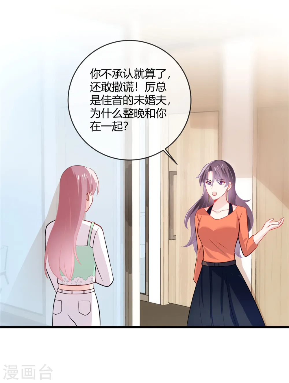 第37话 有人要倒霉了1