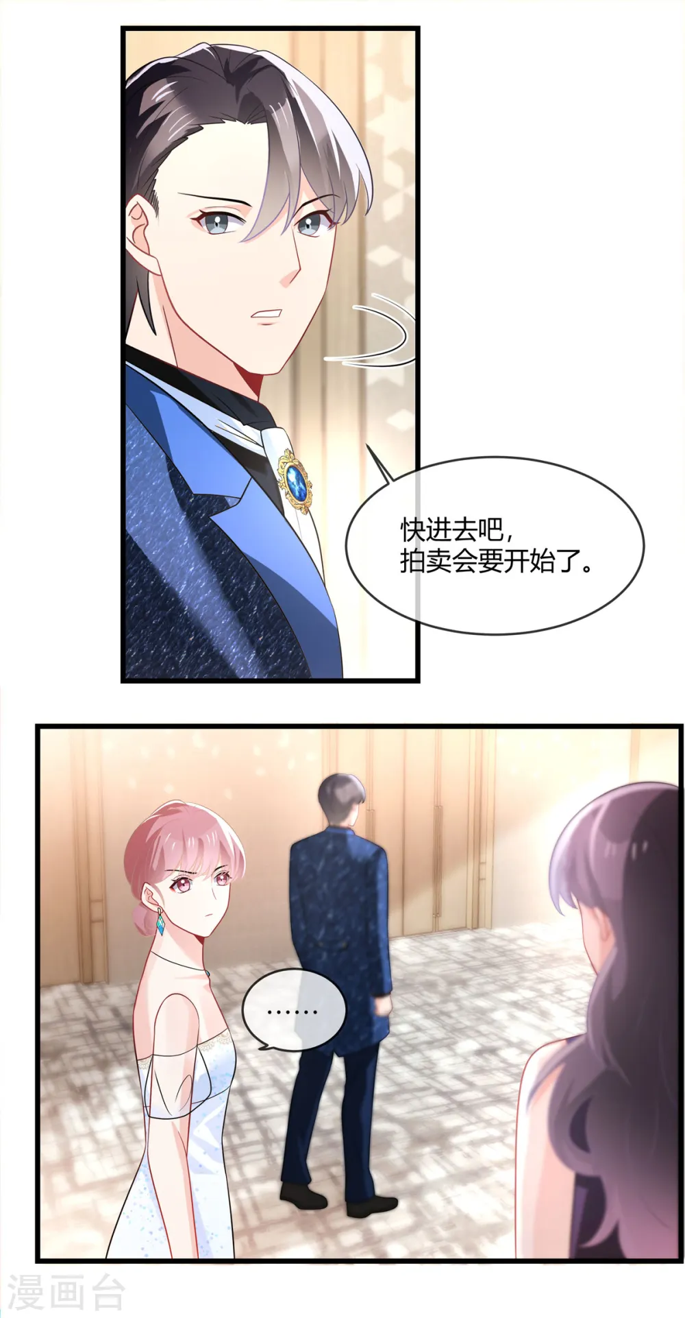 第19话 你在教我做事啊？9