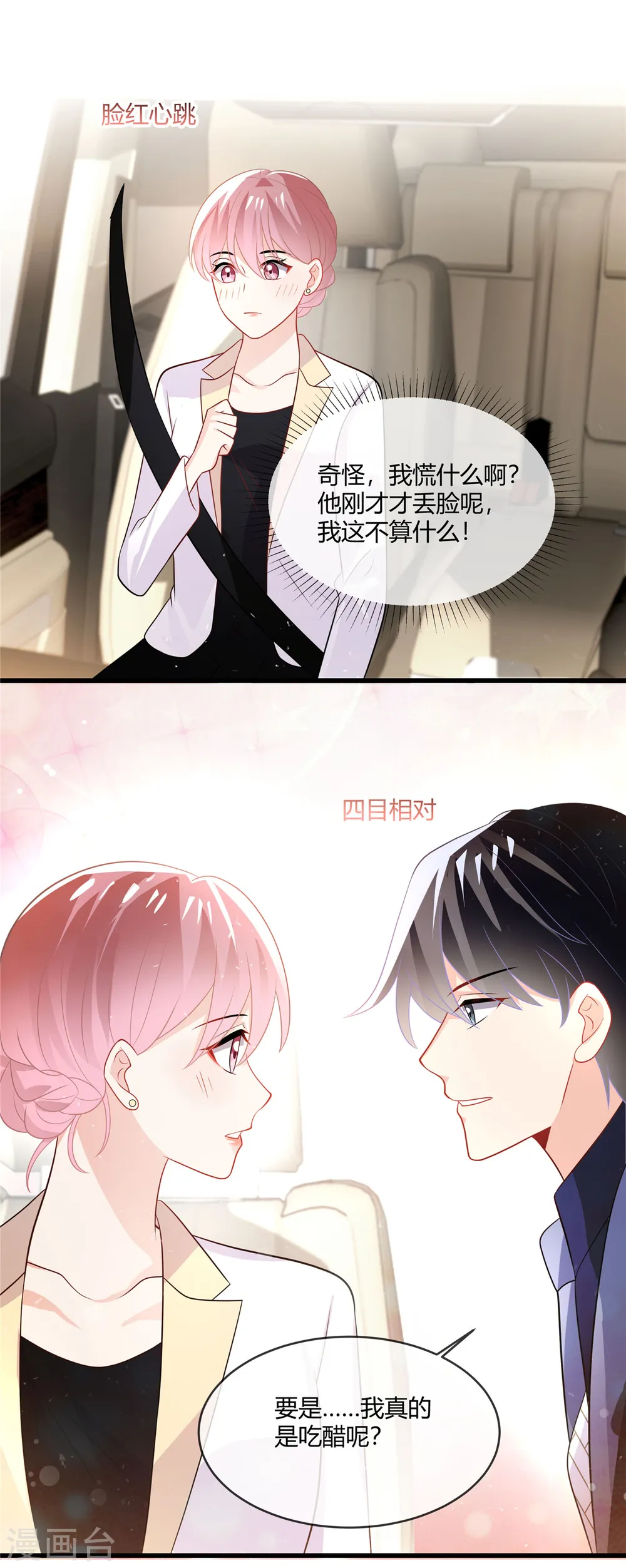 第28话 踢到铁板了1