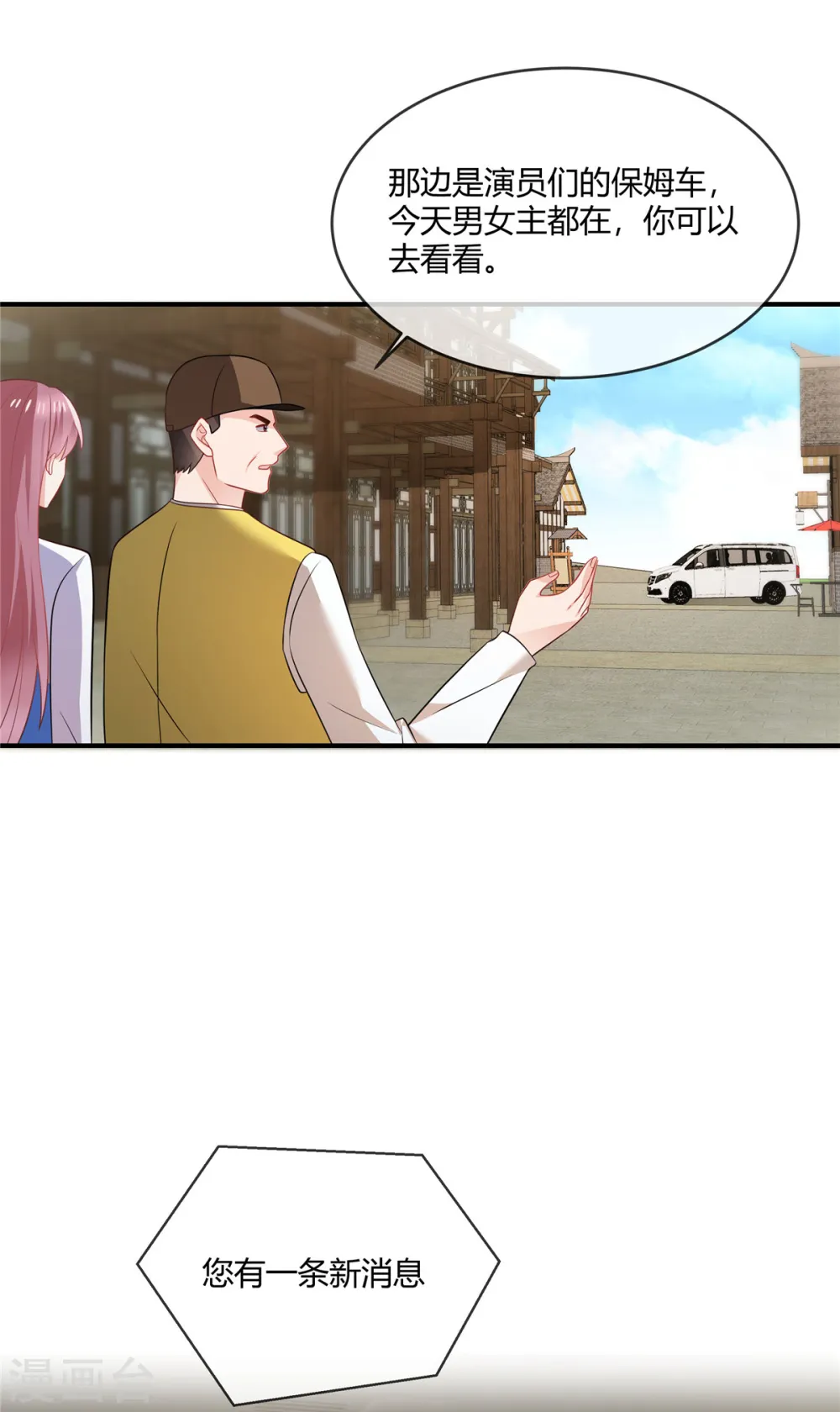 第49话 你哪里比得上我？4