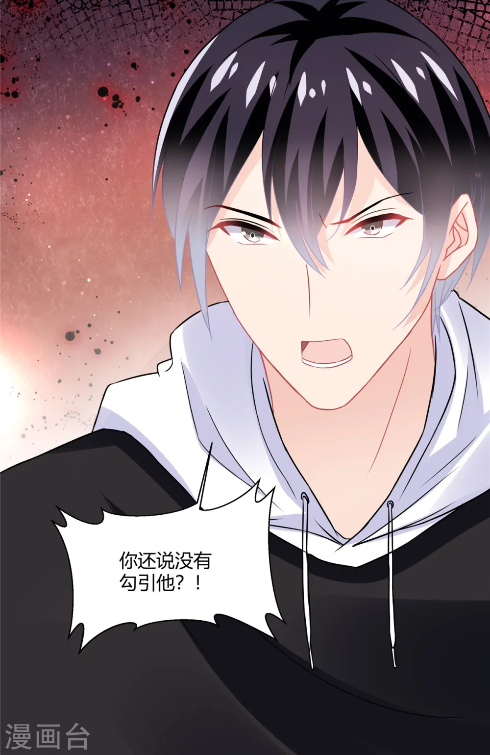 第55话 那我就不客气了5