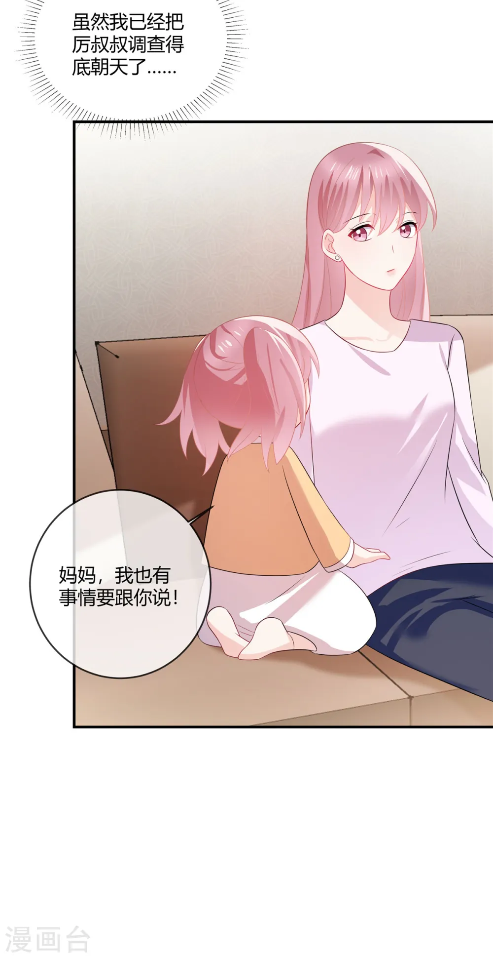 第44话 坦诚点6
