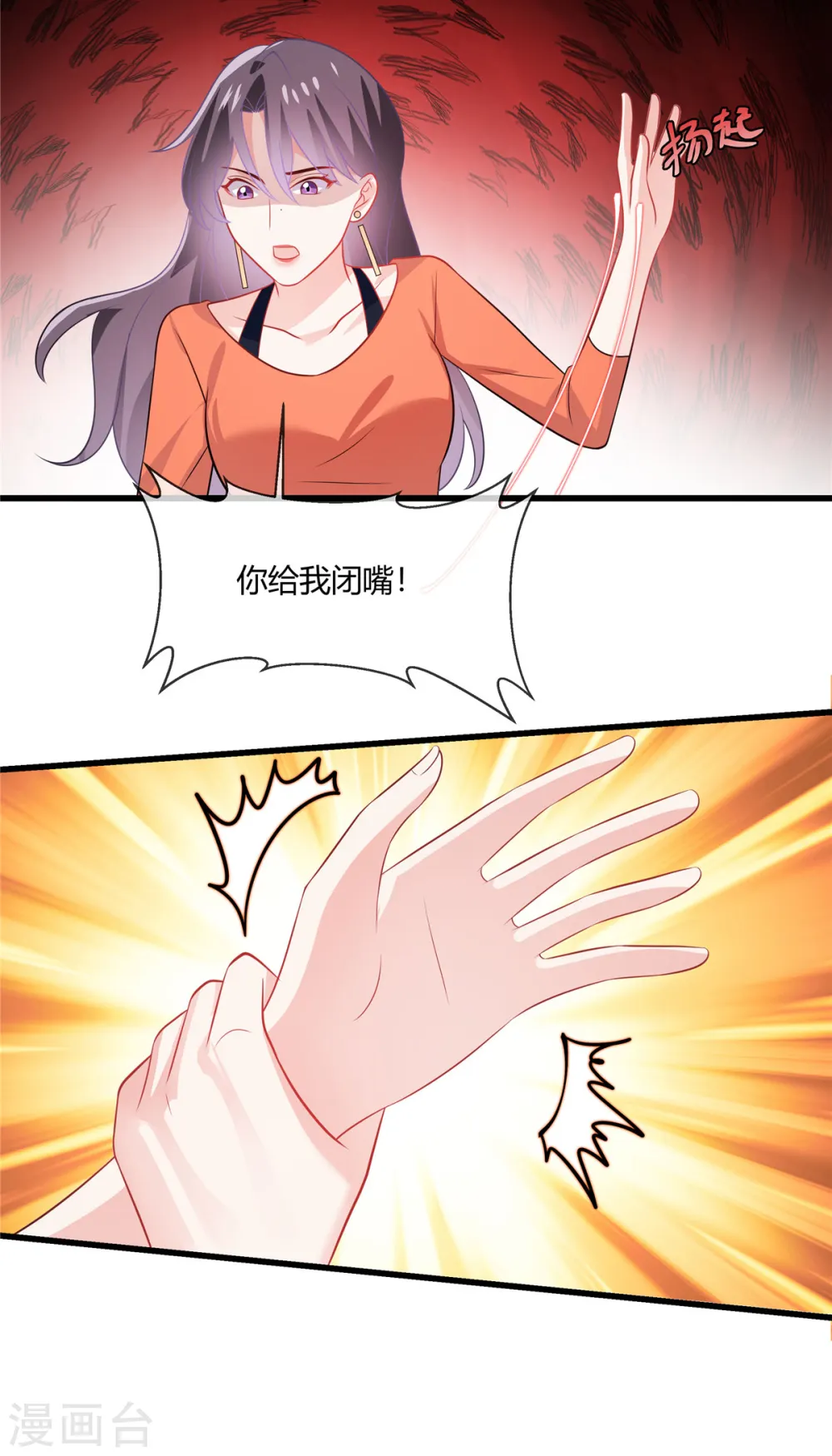 第37话 有人要倒霉了3