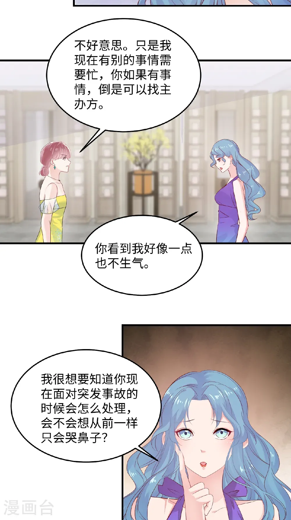 第93话 又想阴我13