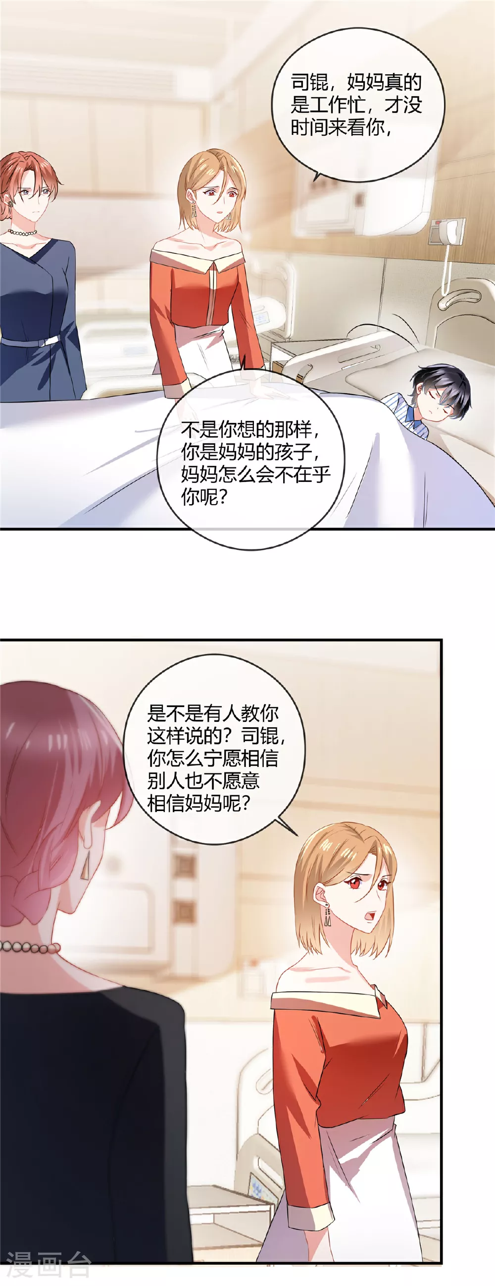 第79话 父子9