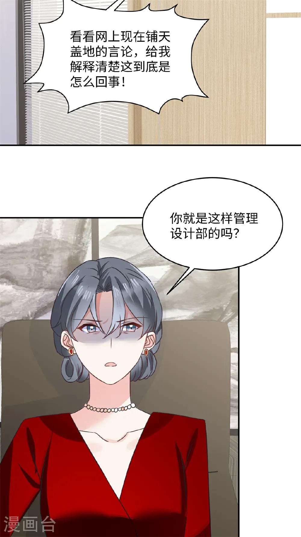 第92话 惊天秘密2