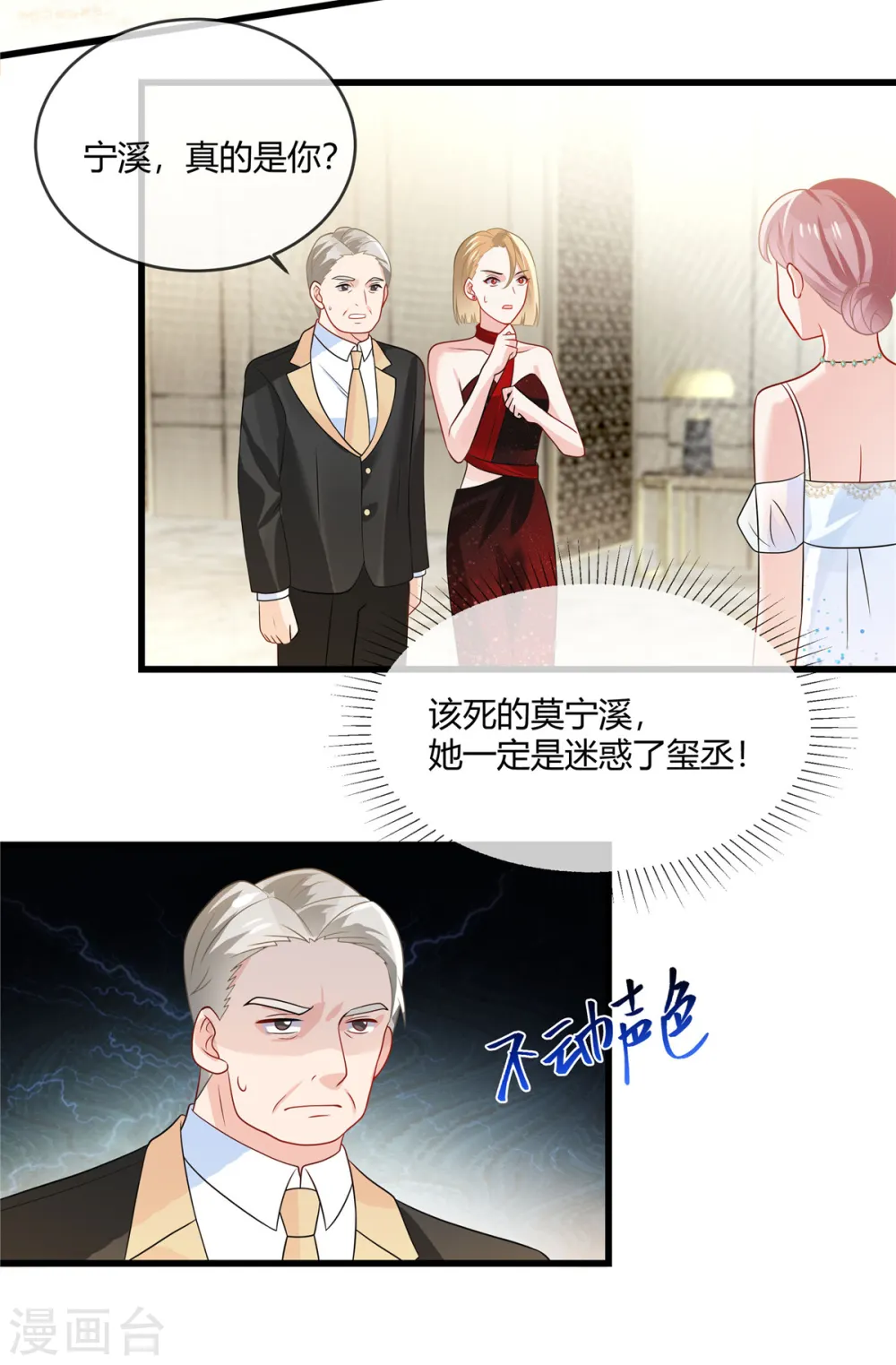 第17话 我一死就有人代替？13
