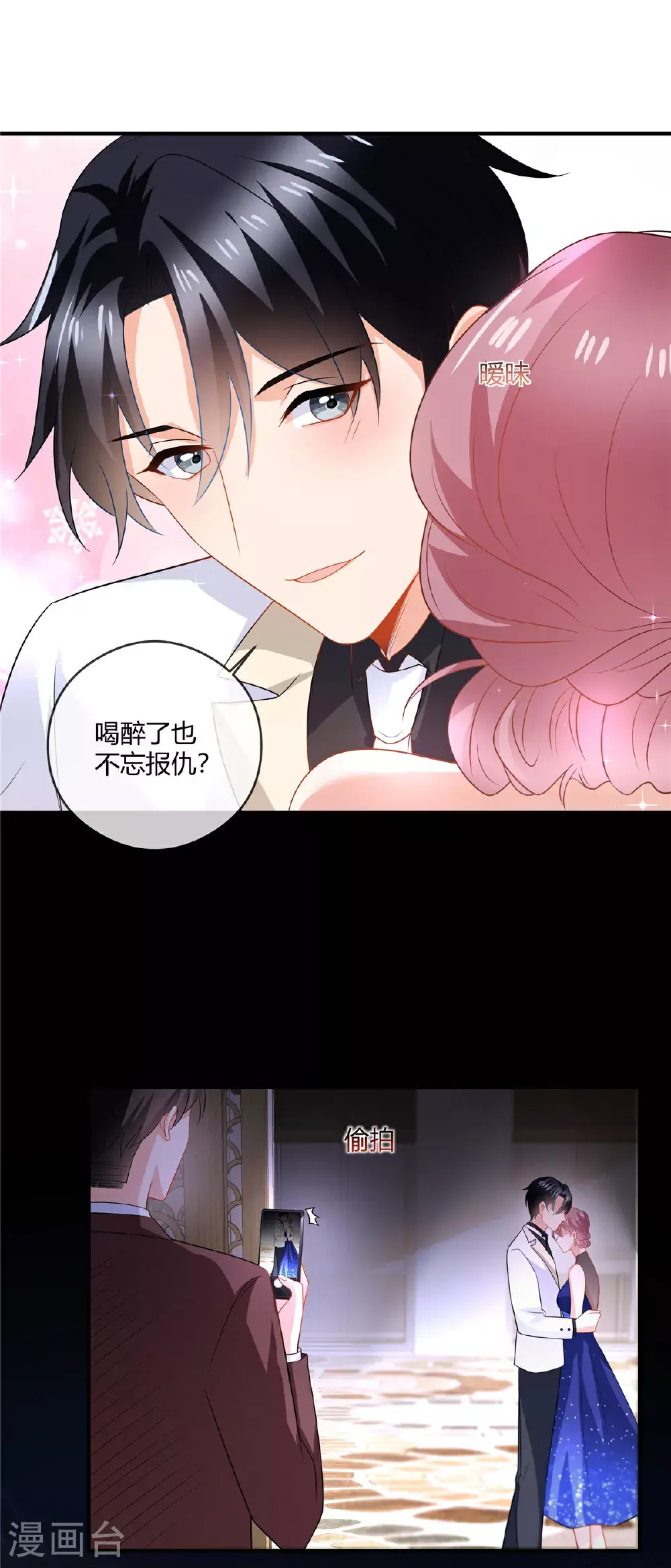 第84话 放过我4