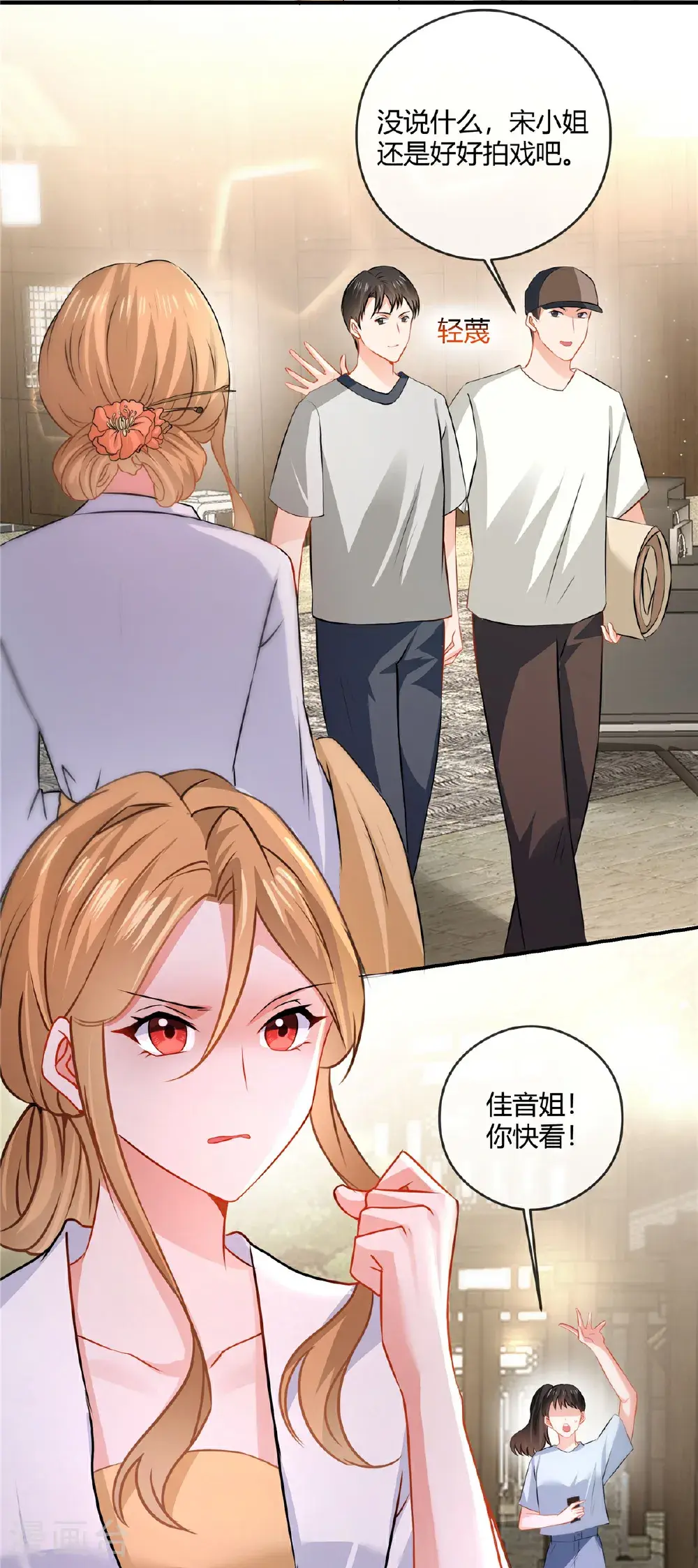 第86话 这是你自找的！9