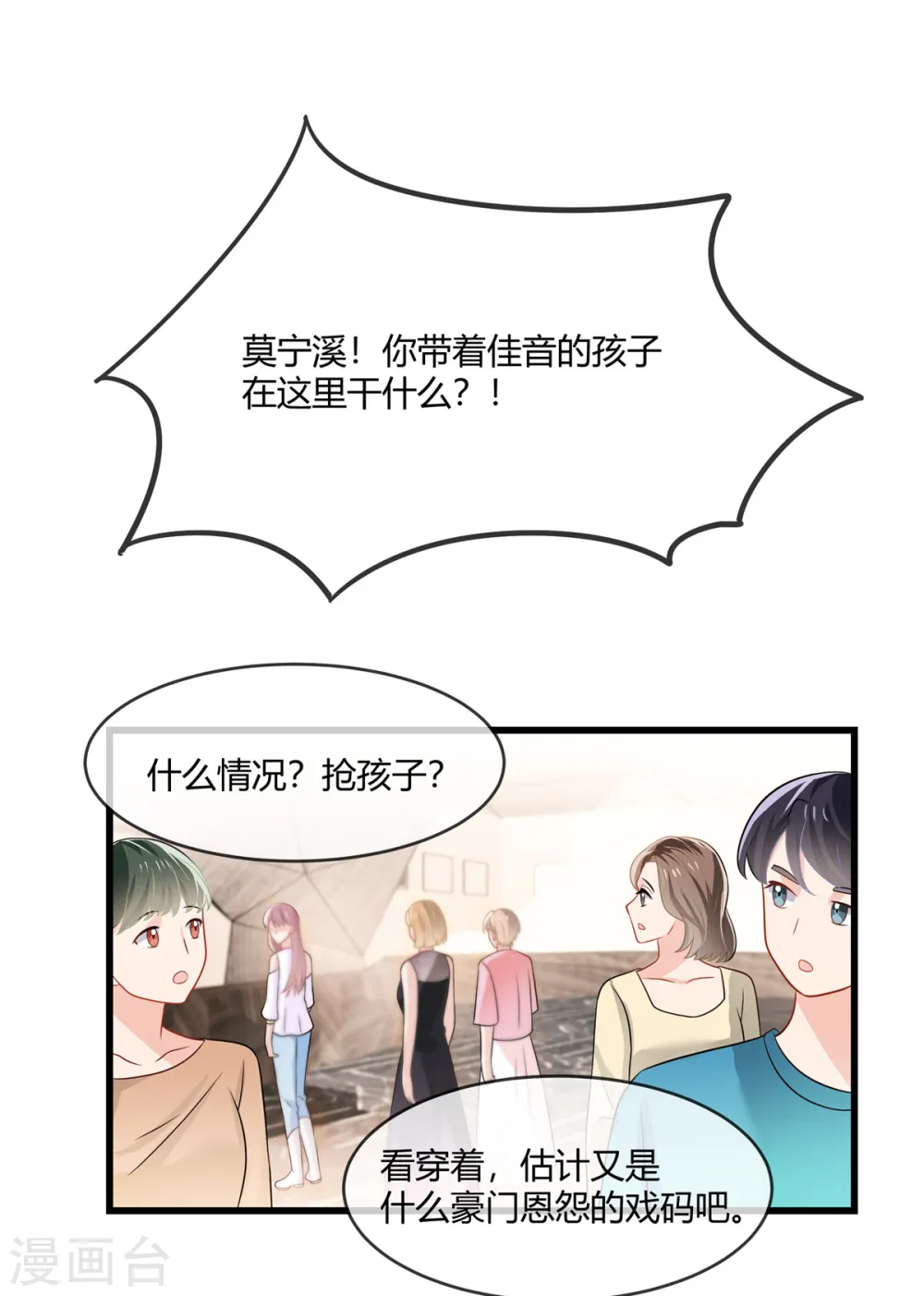 第13话 阿姨，加油！10