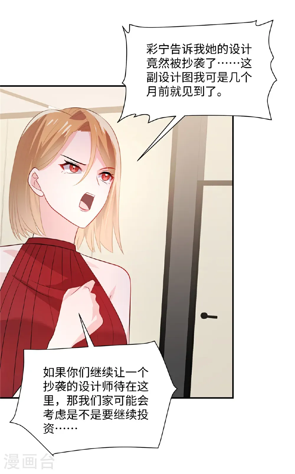 第89话 这很难办啊3