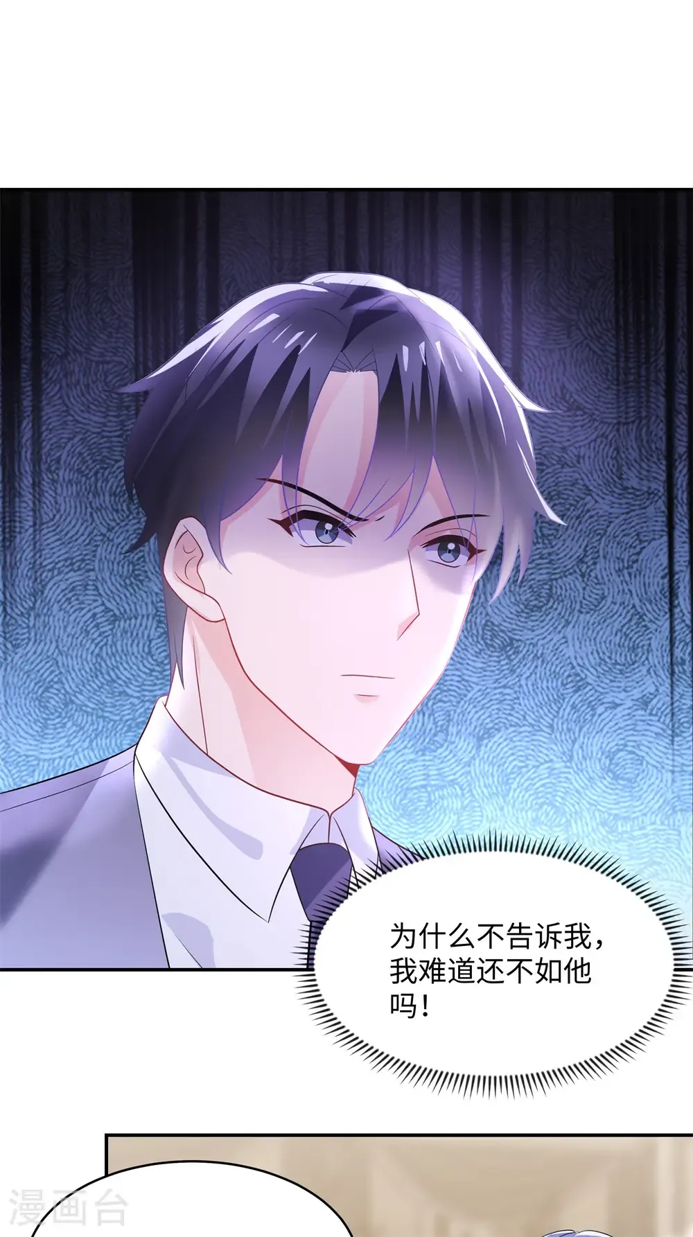 第91话 对我真冷淡啊10
