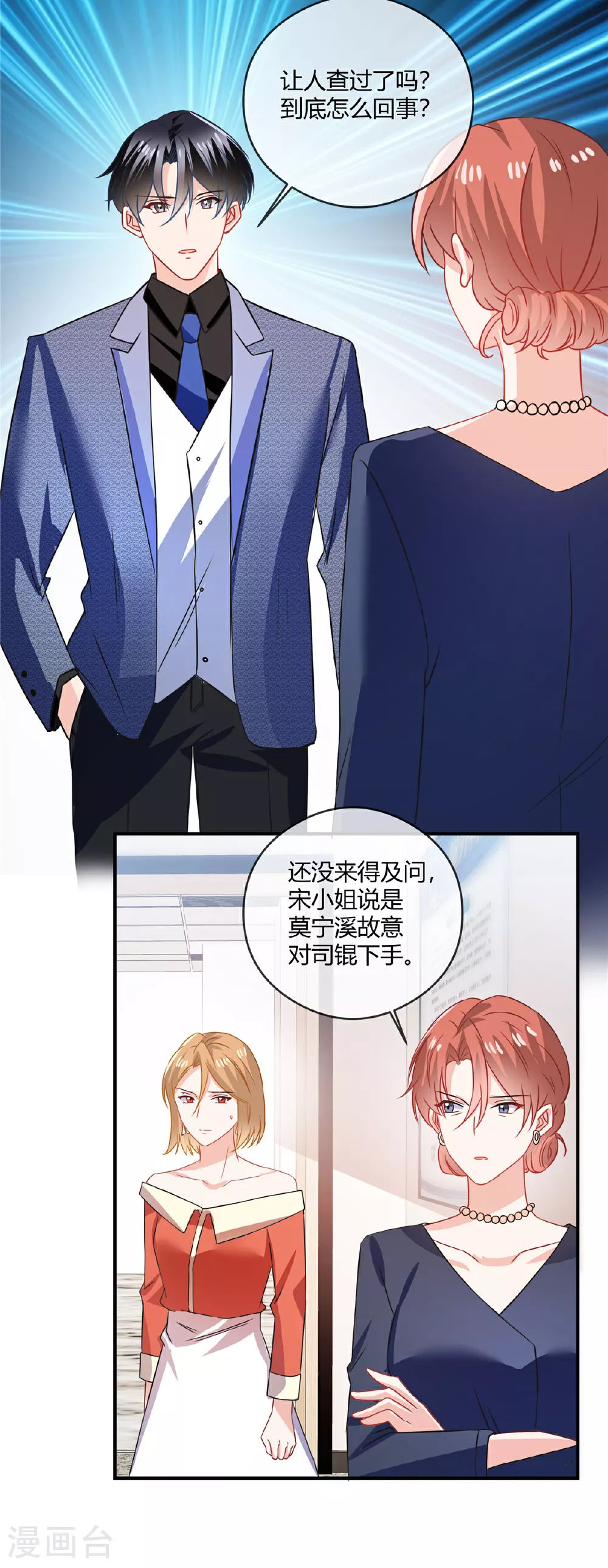 第77话 和他没关系3