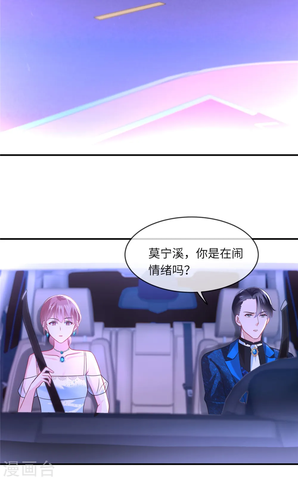 第20话 真是莫名其妙11