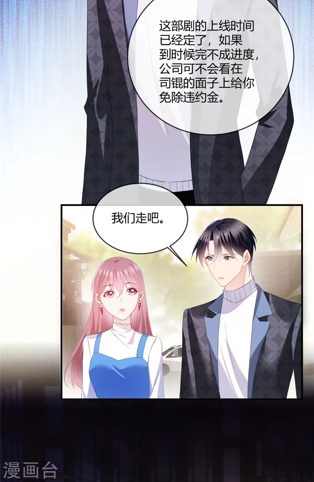 第51话 跳梁小丑2