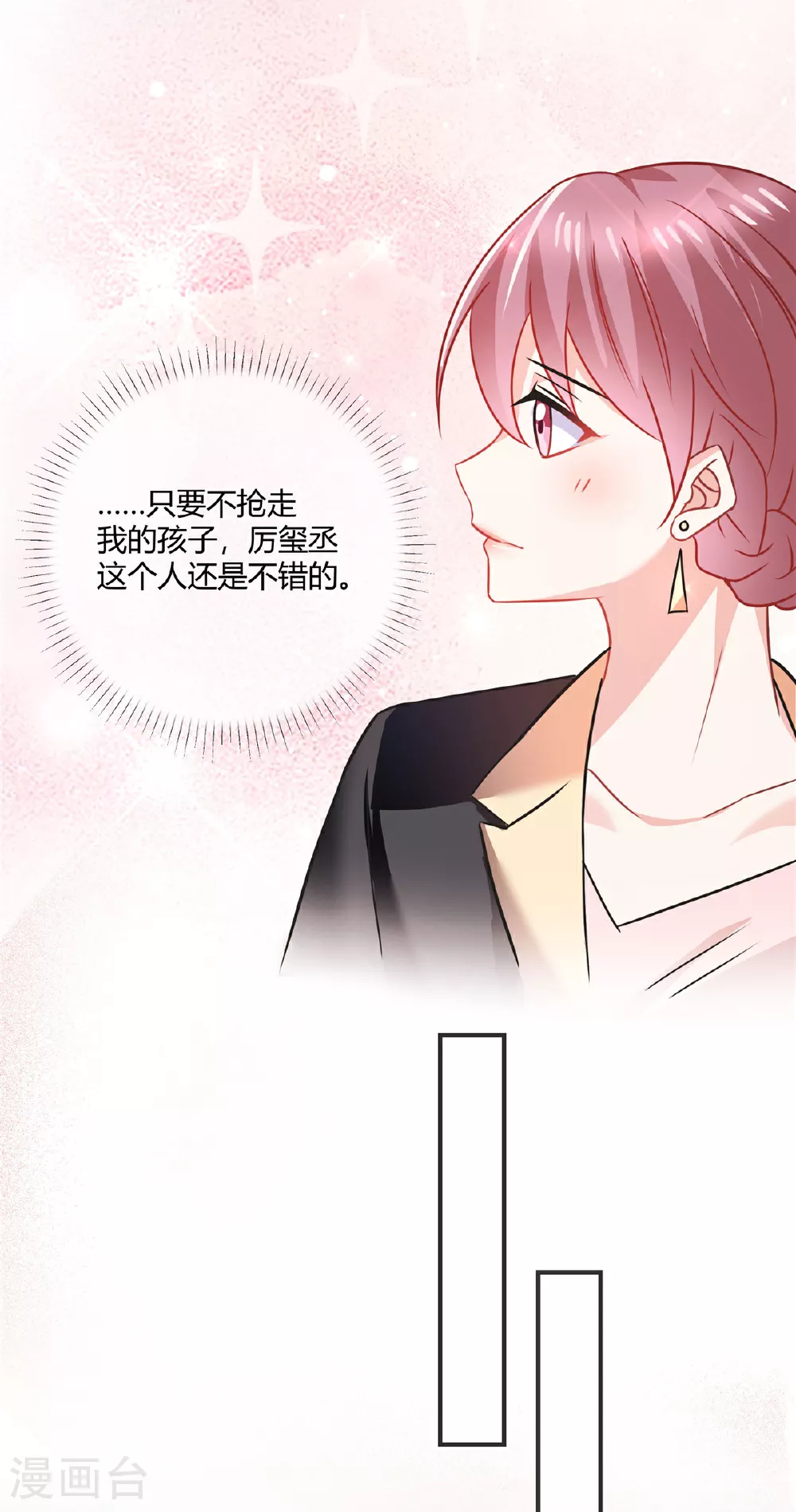 第81话 虎毒不食子2