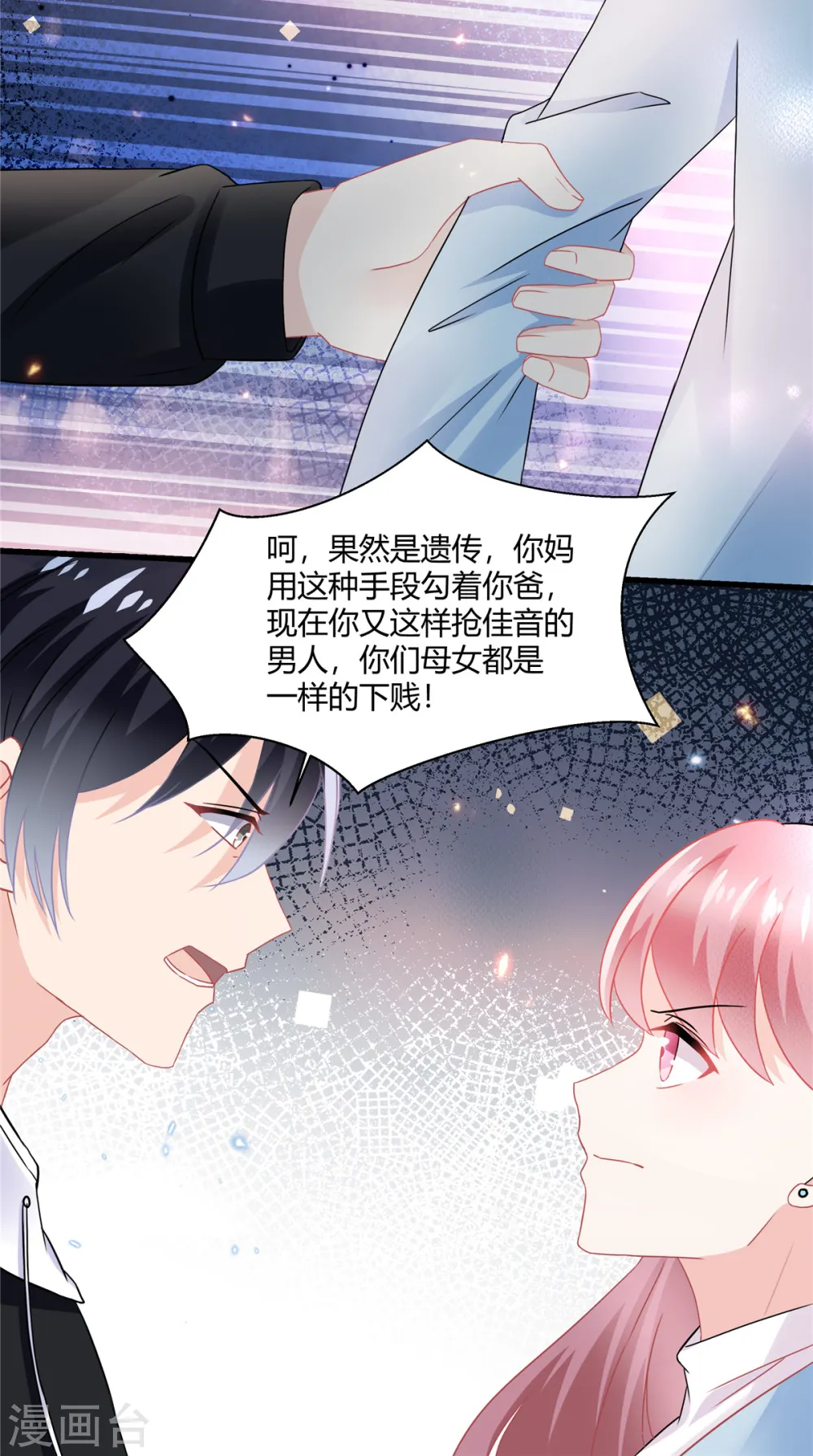 第54话 倒也是一种可爱14