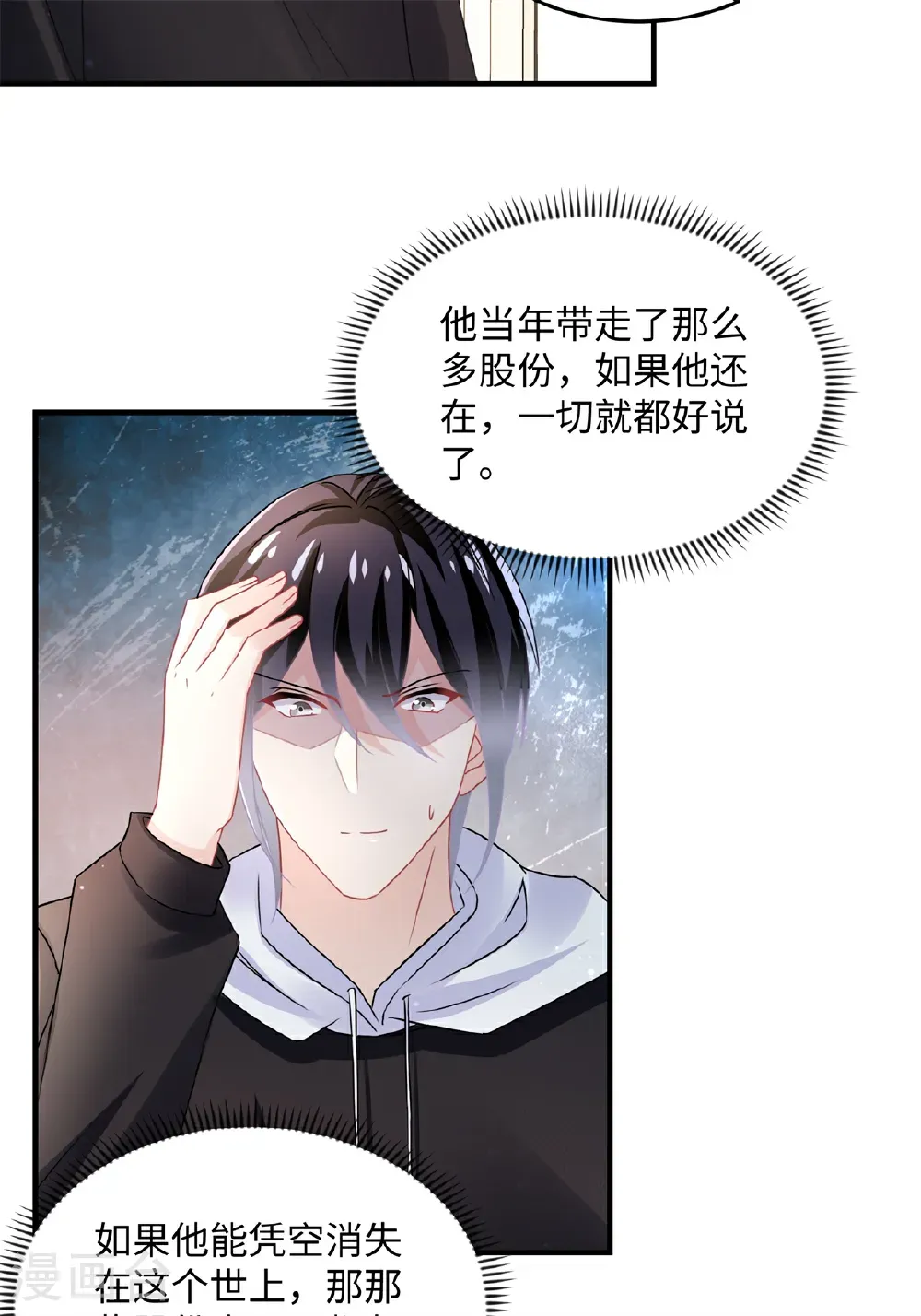 第92话 惊天秘密13